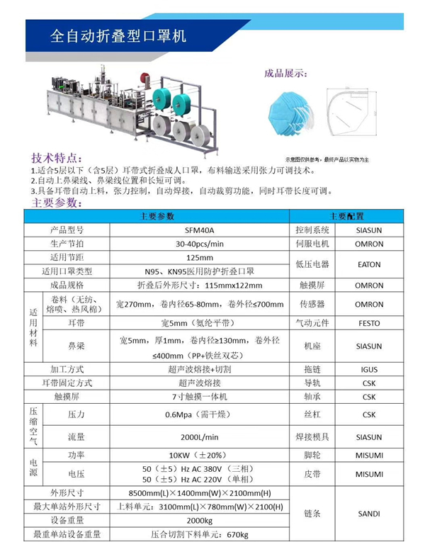 1589847686886906.jpg 全自动参数表.jpg