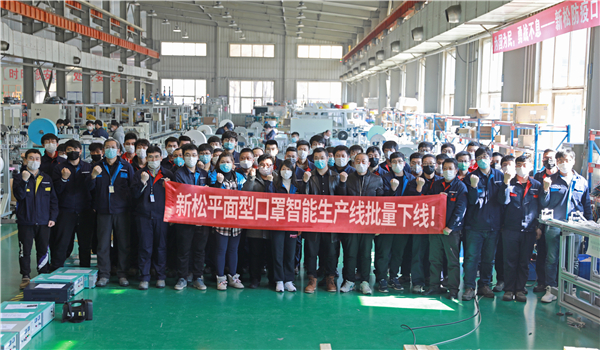 1583494950837101.jpg kaiyun开云官方网站全自动平面型医用外科口罩生产线交付现场.jpg