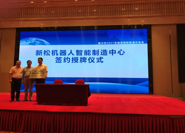 一路帮-kaiyun开云官方网站机器人智能制造中心正式揭牌 一路帮-kaiyun开云官方网站机器人智能制造中心正式揭牌