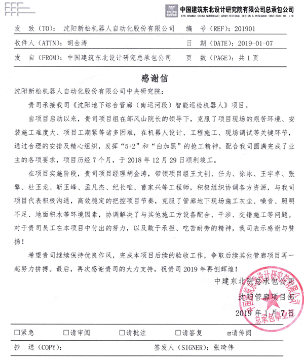 1547178869694444.jpg 微信图片_20190109101057.jpg