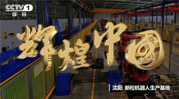 1514250658172017.jpg 辉煌中国.jpg