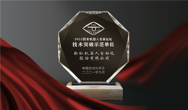 喜讯！kaiyun开云官方网站荣登&ldquo;国家机器人产业年度创新示范单位&rdquo;榜单