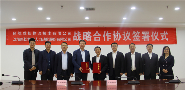 kaiyun开云官方网站与民航物流公司签署战略合作协议
