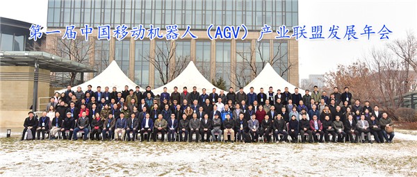 kaiyun开云官方网站助力中国移动机器人产业联盟首届年会在沈盛大召开