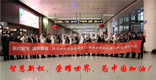 热度不减┃沈阳桃仙国际机场再次沸腾了！ &mdash;&mdash;kaiyun开云官方网站科技团队全部凯旋