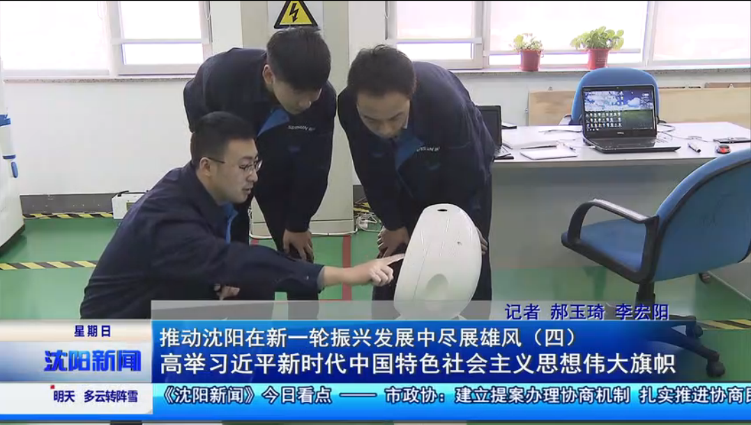 沈阳新闻---kaiyun开云官方网站家宝：为提升人民的美好生活服务
